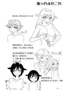 Page 88 of Iiko ni wa Ii Mama ga Iru - preview thumbnail