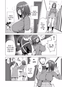 Page 19 of Kumo no Su ni Torawareta Ore no Kanojo-tachi2 ～Ami ga okashiku naru hanashi～ | 거미줄에 사로잡힌 내 여자친구들 2 ~아미가 망가지는 이야기~ - preview thumbnail