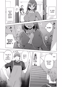 Page 20 of Kumo no Su ni Torawareta Ore no Kanojo-tachi2 ～Ami ga okashiku naru hanashi～ | 거미줄에 사로잡힌 내 여자친구들 2 ~아미가 망가지는 이야기~ - preview thumbnail