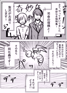 Douka Mushi — hentai manga cover on Fhentai