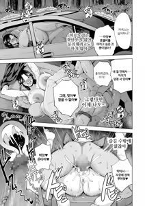 Page 36 of Tsuma o Migawari ni Shita Otoko - preview thumbnail