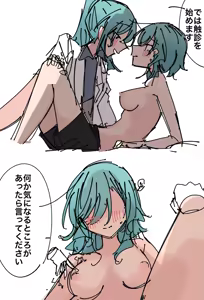 Page 46 of Gemini_mujou‬⁩ ジェミニジェミニジェミニジェミ - preview thumbnail