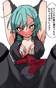 Page 67 of Gemini_mujou‬⁩ ジェミニジェミニジェミニジェミ - preview thumbnail
