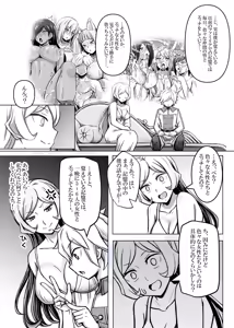 Page 3 of Megami Freya, Bell-kun o Yuuwaku suru - preview thumbnail