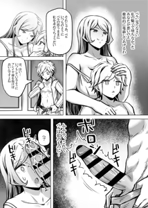 Page 5 of Megami Freya, Bell-kun o Yuuwaku suru - preview thumbnail