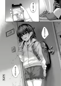 Page 178 of Akuma Mitai ni Kimi wa Tatteta [Decensored] [Digital]异界小卖部出资, 真不可视组汉化, /梅洛汉化组/一匙咖啡豆汉化组，Annoy个人嵌字;ER.Jone無修正重嵌，橘子糖个人汉化，月嵐詩個人漢化，gxnnlcl机翻润色 (decensored) - preview thumbnail