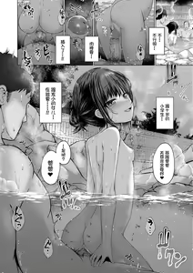 Page 20 of Akuma Mitai ni Kimi wa Tatteta [Decensored] [Digital]异界小卖部出资, 真不可视组汉化, /梅洛汉化组/一匙咖啡豆汉化组，Annoy个人嵌字;ER.Jone無修正重嵌，橘子糖个人汉化，月嵐詩個人漢化，gxnnlcl机翻润色 (decensored) - preview thumbnail