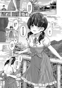 Page 3 of Akuma Mitai ni Kimi wa Tatteta [Decensored] [Digital]异界小卖部出资, 真不可视组汉化, /梅洛汉化组/一匙咖啡豆汉化组，Annoy个人嵌字;ER.Jone無修正重嵌，橘子糖个人汉化，月嵐詩個人漢化，gxnnlcl机翻润色 (decensored) - preview thumbnail