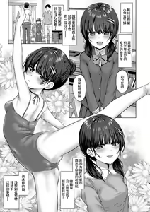 Page 5 of Akuma Mitai ni Kimi wa Tatteta [Decensored] [Digital]异界小卖部出资, 真不可视组汉化, /梅洛汉化组/一匙咖啡豆汉化组，Annoy个人嵌字;ER.Jone無修正重嵌，橘子糖个人汉化，月嵐詩個人漢化，gxnnlcl机翻润色 (decensored) - preview thumbnail
