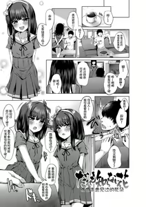 Page 53 of Akuma Mitai ni Kimi wa Tatteta [Decensored] [Digital]异界小卖部出资, 真不可视组汉化, /梅洛汉化组/一匙咖啡豆汉化组，Annoy个人嵌字;ER.Jone無修正重嵌，橘子糖个人汉化，月嵐詩個人漢化，gxnnlcl机翻润色 (decensored) - preview thumbnail