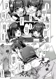 Page 75 of Akuma Mitai ni Kimi wa Tatteta [Decensored] [Digital]异界小卖部出资, 真不可视组汉化, /梅洛汉化组/一匙咖啡豆汉化组，Annoy个人嵌字;ER.Jone無修正重嵌，橘子糖个人汉化，月嵐詩個人漢化，gxnnlcl机翻润色 (decensored) - preview thumbnail
