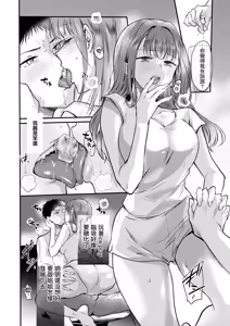 Page 17 of Kokoro, Natsu, Hyoukai. - preview thumbnail