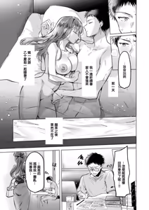 Page 28 of Kokoro, Natsu, Hyoukai. - preview thumbnail