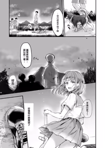 Page 10 of Kokoro, Natsu, Hyoukai. - preview thumbnail
