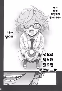 Page 40 of Tensai Hakase na Senpai ga Yarichin na Kouhai ni NTRreta Hanashi | 천재 박사 선배가 문란한 후배에게 NTR 당한 이야기 - preview thumbnail