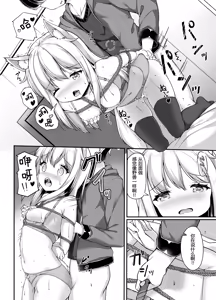 Page 13 of Okitsune-sama o Shibaritai!! - preview thumbnail