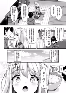 Page 3 of Okitsune-sama o Shibaritai!! - preview thumbnail