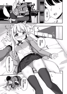 Page 6 of Okitsune-sama o Shibaritai!! - preview thumbnail
