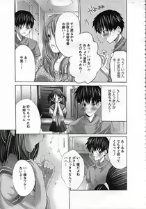 Page 198 of ANGEL Club 2006-11 - preview thumbnail
