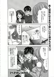 Page 213 of ANGEL Club 2006-11 - preview thumbnail