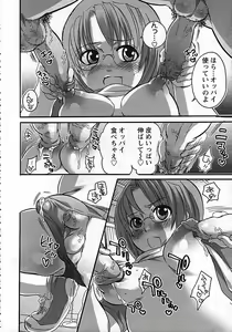 Page 239 of ANGEL Club 2006-11 - preview thumbnail