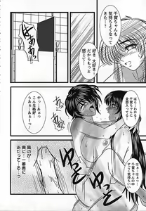 Page 289 of ANGEL Club 2006-11 - preview thumbnail