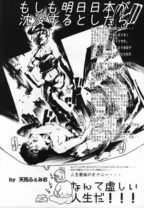 Page 398 of ANGEL Club 2006-11 - preview thumbnail