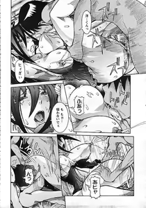 Page 81 of ANGEL Club 2006-11 - preview thumbnail