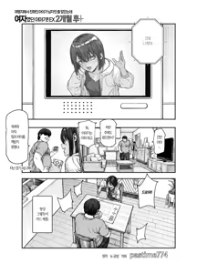 Page 2 of Tabisaki de Nakayoku Natta Ko ga Otoko to Omottetara Onnanoko datta Ken!! EX 2 Kagetsu Go | 여행지에서 친해진 아이가 남자인 줄 알았는데 여자아이였던 건!! EX 2개월 후 - preview thumbnail