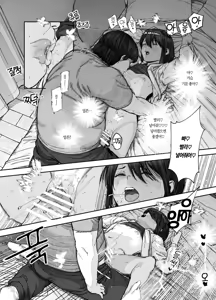 Page 6 of Tabisaki de Nakayoku Natta Ko ga Otoko to Omottetara Onnanoko datta Ken!! EX 2 Kagetsu Go | 여행지에서 친해진 아이가 남자인 줄 알았는데 여자아이였던 건!! EX 2개월 후 - preview thumbnail