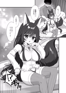 Page 4 of Isekai Seikan Therapist 2 - preview thumbnail