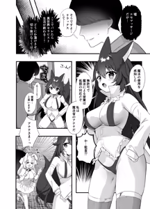 Page 5 of Isekai Seikan Therapist 2 - preview thumbnail