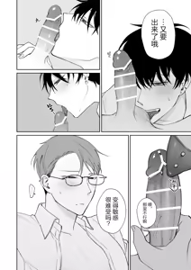 Page 20 of Zutto Zutto Issho ni Ite. - preview thumbnail