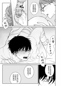 Page 35 of Zutto Zutto Issho ni Ite. - preview thumbnail