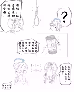Page 3 of Kisaki's Height Increase Plan! ᕕ(◠ڼ◠)ᕗ - preview thumbnail