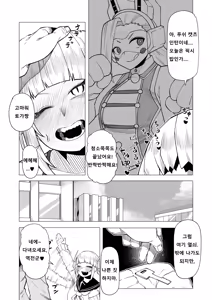 Page 116 of Teisou Gyakuten Mono | 정조역전 히로아카 모음 - preview thumbnail