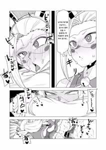 Page 118 of Teisou Gyakuten Mono | 정조역전 히로아카 모음 - preview thumbnail