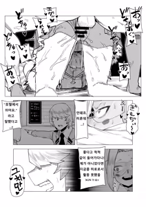 Page 119 of Teisou Gyakuten Mono | 정조역전 히로아카 모음 - preview thumbnail