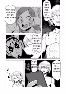 Page 126 of Teisou Gyakuten Mono | 정조역전 히로아카 모음 - preview thumbnail