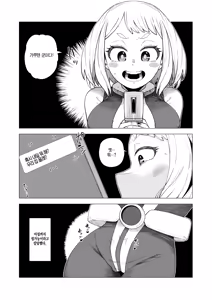 Page 127 of Teisou Gyakuten Mono | 정조역전 히로아카 모음 - preview thumbnail