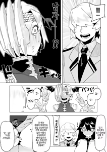 Page 140 of Teisou Gyakuten Mono | 정조역전 히로아카 모음 - preview thumbnail