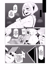 Page 16 of Teisou Gyakuten Mono | 정조역전 히로아카 모음 - preview thumbnail