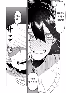 Page 161 of Teisou Gyakuten Mono | 정조역전 히로아카 모음 - preview thumbnail