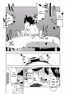 Page 162 of Teisou Gyakuten Mono | 정조역전 히로아카 모음 - preview thumbnail