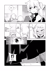 Page 163 of Teisou Gyakuten Mono | 정조역전 히로아카 모음 - preview thumbnail