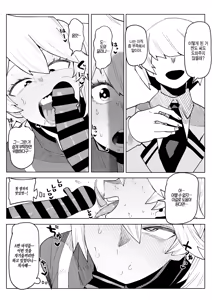 Page 169 of Teisou Gyakuten Mono | 정조역전 히로아카 모음 - preview thumbnail