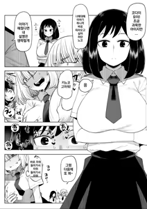 Page 226 of Teisou Gyakuten Mono | 정조역전 히로아카 모음 - preview thumbnail
