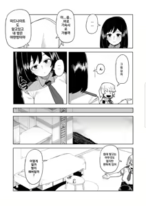 Page 227 of Teisou Gyakuten Mono | 정조역전 히로아카 모음 - preview thumbnail
