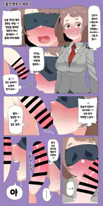 Page 262 of Teisou Gyakuten Mono | 정조역전 히로아카 모음 - preview thumbnail