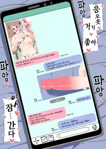 Page 271 of Teisou Gyakuten Mono | 정조역전 히로아카 모음 - preview thumbnail